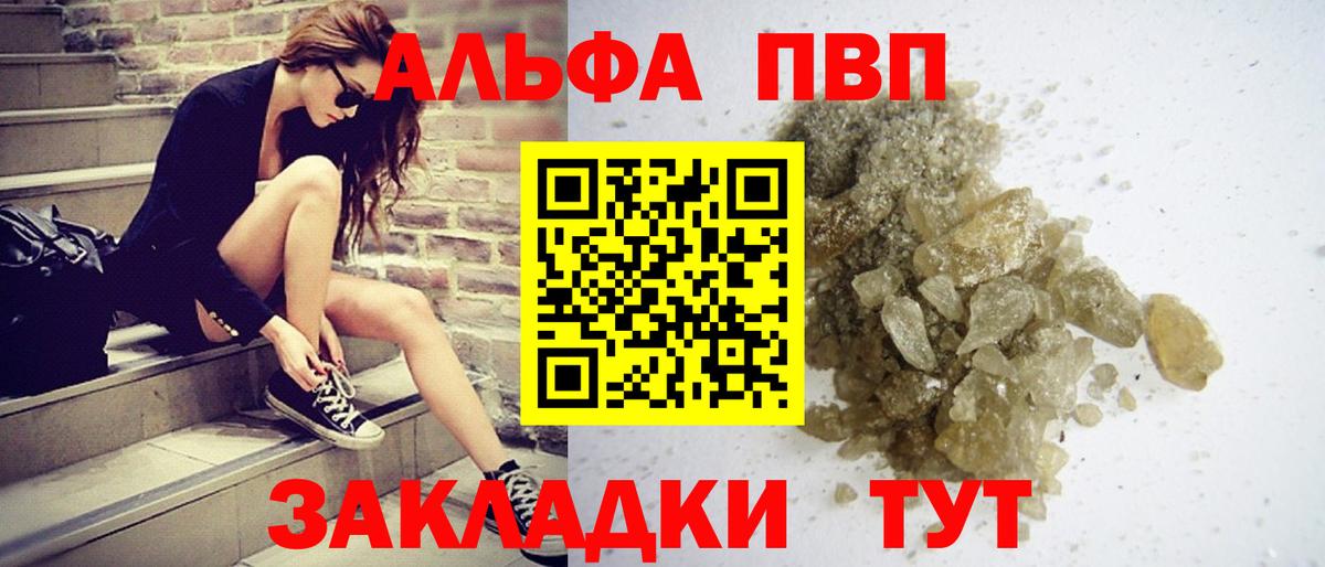 Alpha-PVP мука  A-PVP Соль  Альфа ПВП СК  Вход с VPN  Alpha PVP  Лесосибирск 
