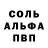 Alpha-PVP Соль everyn '