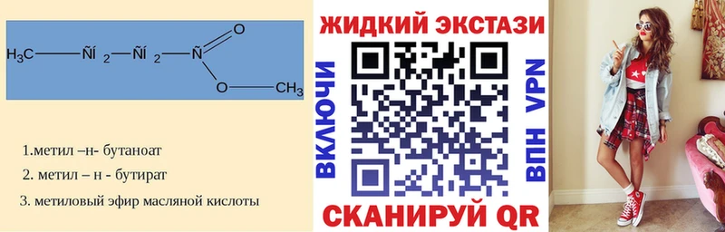 Бутират вода Лесосибирск