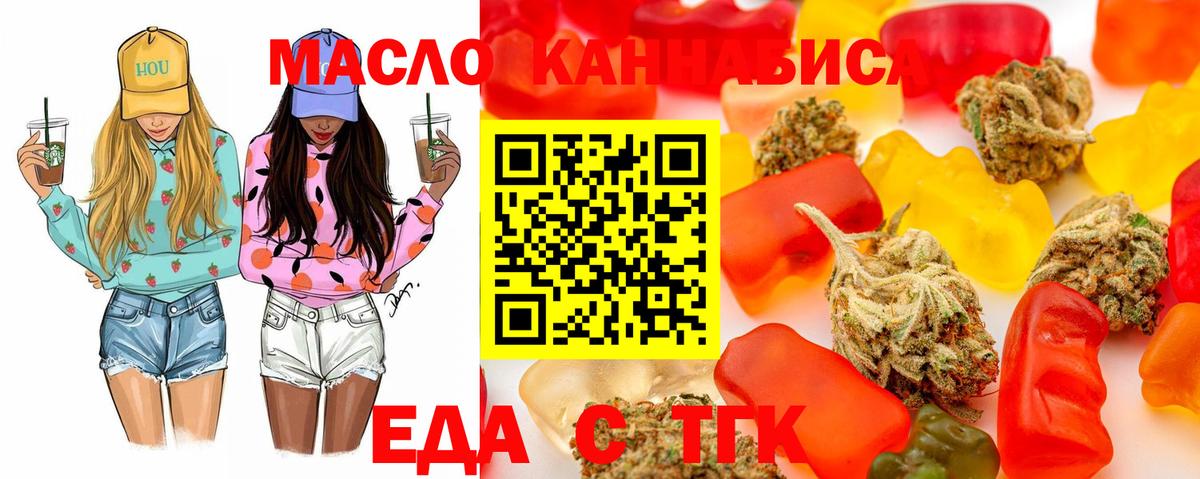 Canna-Cookies конопля Лесосибирск
