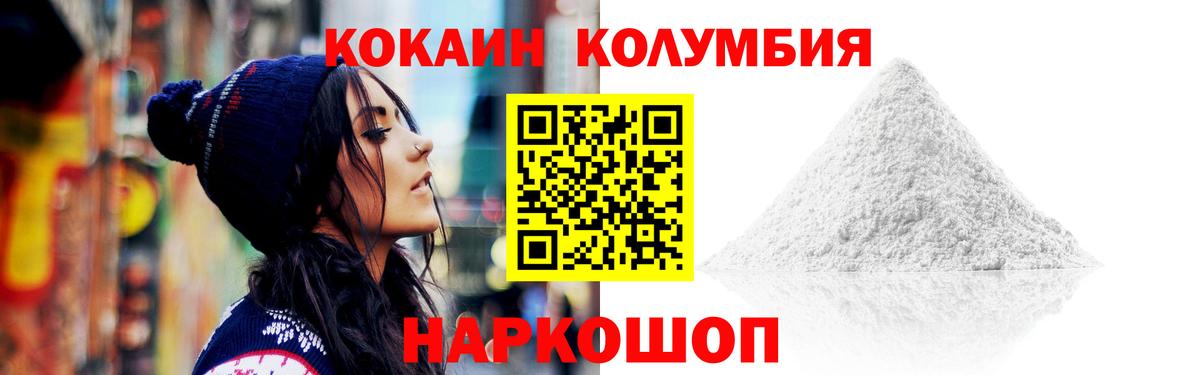 Cocaine 99%  Кокаин Columbia  где купить   Лесосибирск  Вход с VPN  COCAIN 