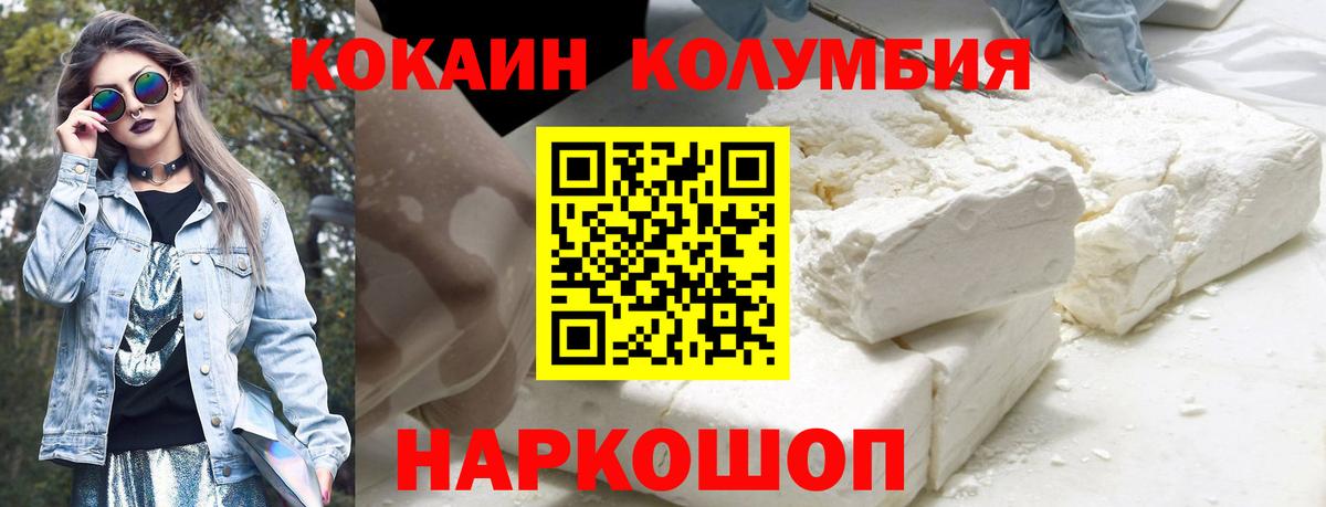 КОКАИН 97% Лесосибирск
