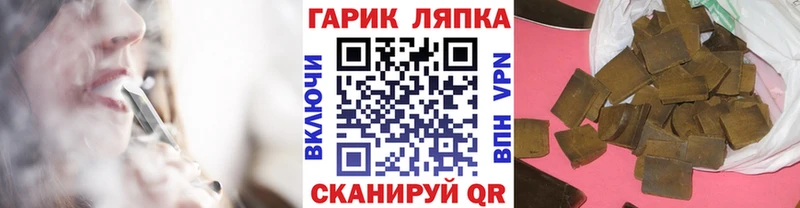 ГАШ ice o lator  Лесосибирск 