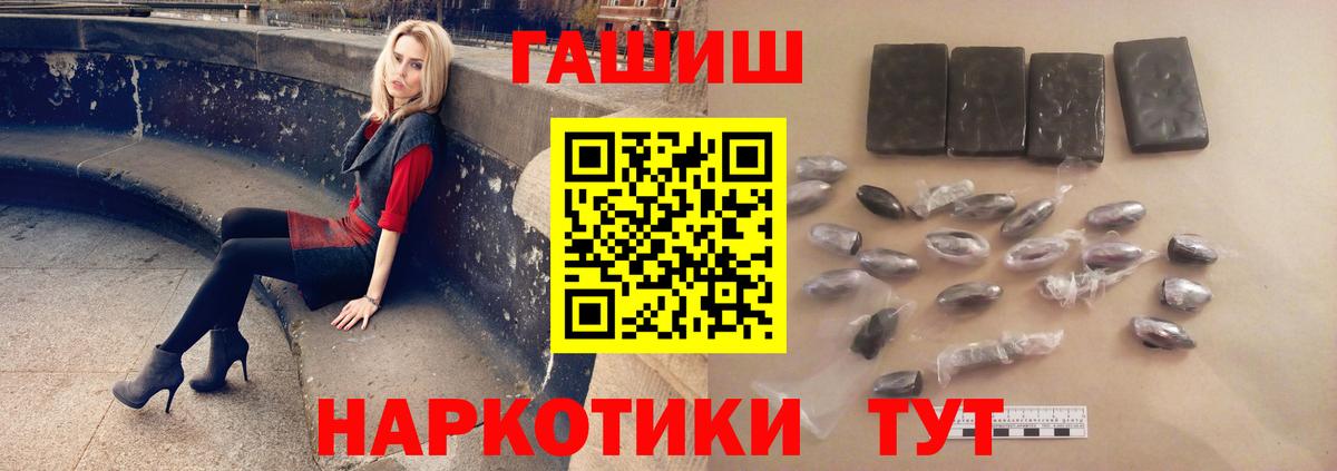 Гашиш ice o lator Лесосибирск