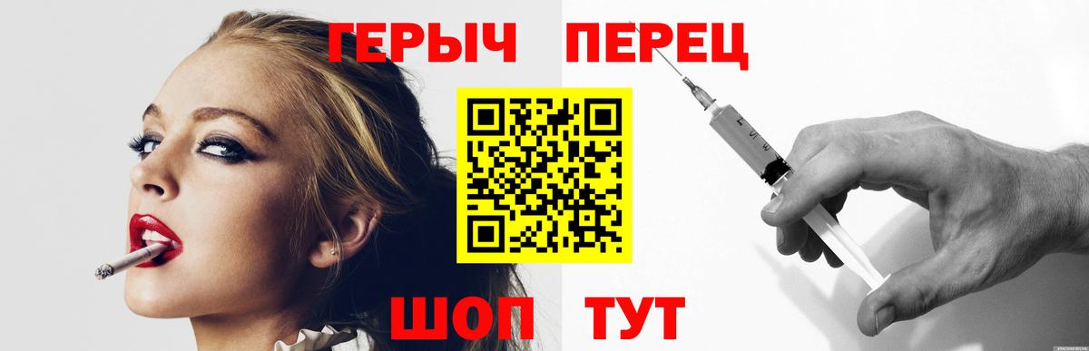 ГЕРОИН Heroin Лесосибирск