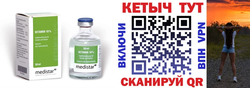 КЕТАМИН ketamine  Лесосибирск 