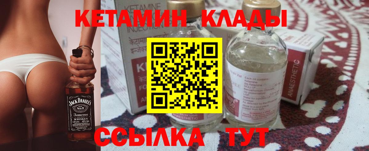 КЕТАМИН ketamine  Вход с VPN  Лесосибирск 