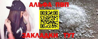 ALPHA-PVP Усть-Илимск
