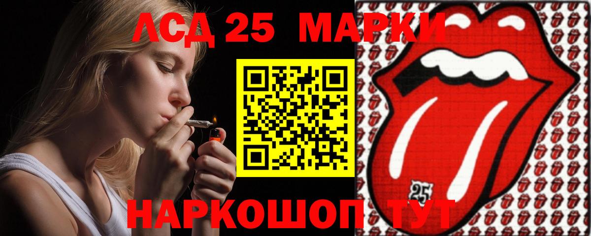 LSD-25 экстази кислота Лесосибирск