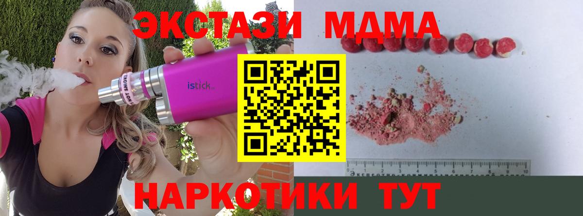 Лесосибирск  МДМА VHQ  Вход с VPN 