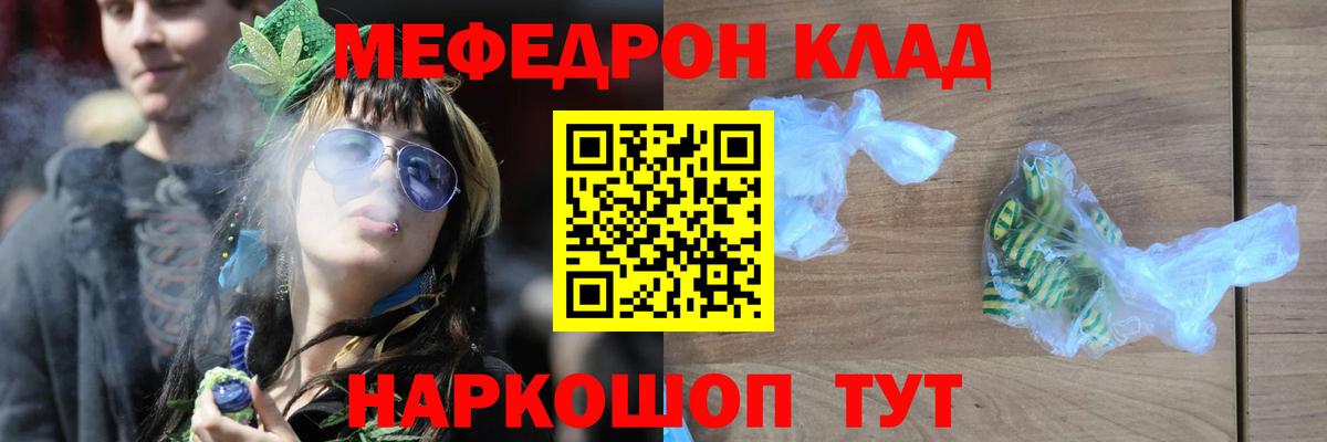 МЕФ кристаллы Лесосибирск