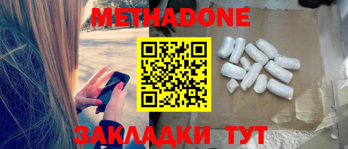 Метадон кристалл  Вход с VPN  MEGA сайт  Лесосибирск 