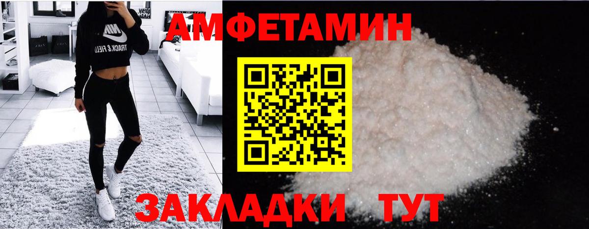 МЕТАМФЕТАМИН витя Лесосибирск