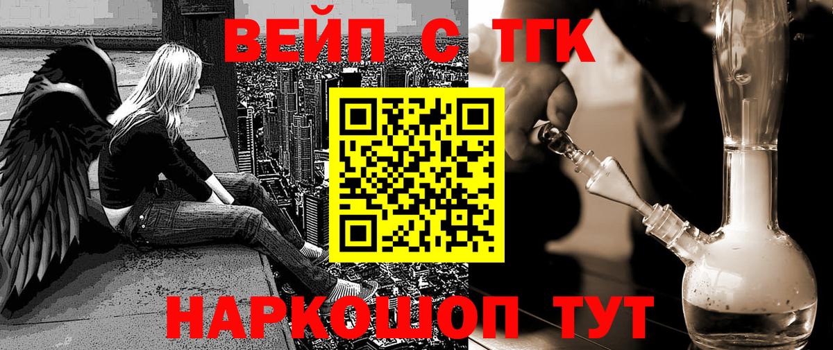 ТГК THC oil  наркотики  Лесосибирск  Вход с VPN  ТГК жижа 