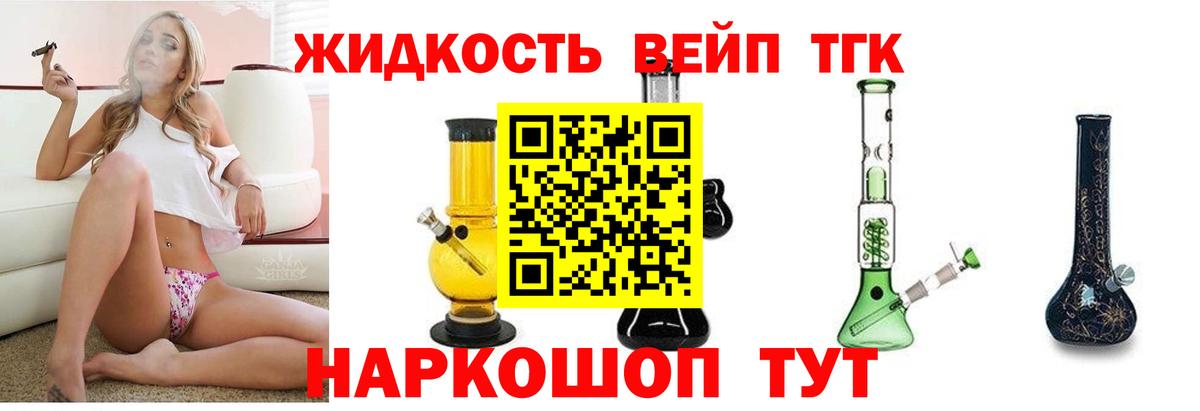 ТГК вейп Лесосибирск